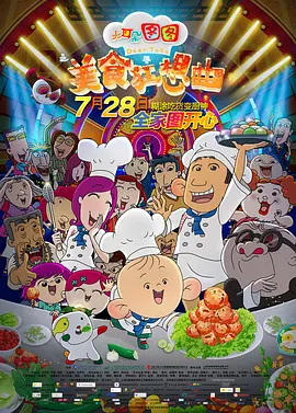 香蕉蛋糕和草按摩